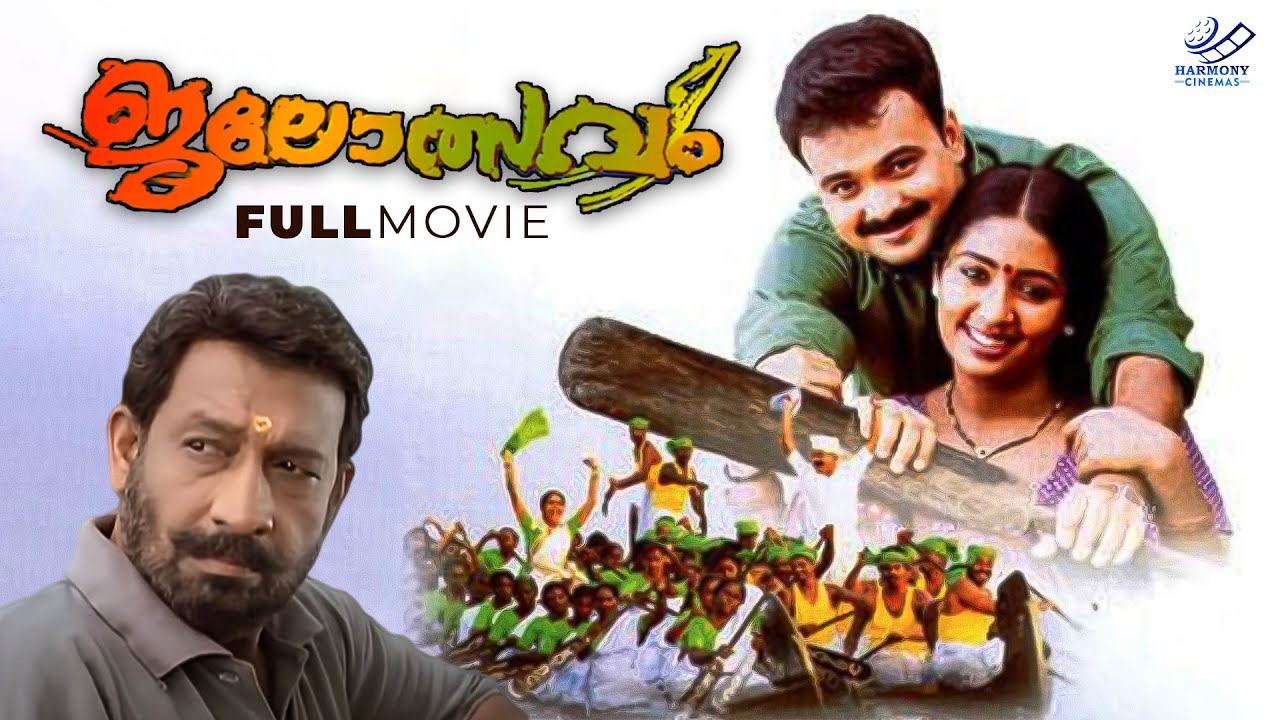 Jalolsavam Malayalam Full Movie  MALAYALAM FULL MOVIE  Kunchacko Boban Malayalam Full Movie