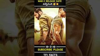 𝗪𝗔𝗥-2 𝗥𝗲𝗹𝗲𝗮𝘀𝗲 ఎపపడ తలస