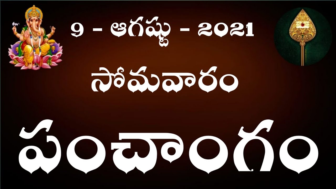 Daily Panchangam 9th August 21 Monday Today Panchangam In Telugu Shanmukha Talks Youtube