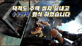 덕적도 모듈러 주택이 끝난 뒤 ++한우 고기로 뒤풀이 했습니다 / 컨테이너 하우스 / 이동식 주택 by PARKnPARK 팍앤팍 1,257 views 5 months ago 8 minutes, 9 seconds