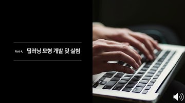 강아지 고양이 분류 모델 2019100897 이의성