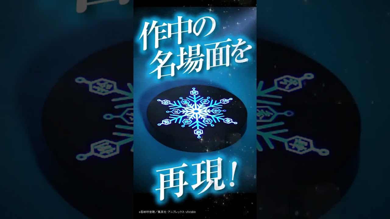 劇場版「鬼滅の刃」無限城編 第一章 猗窩座再来』音源プライズ初登場