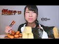 【ASMR】ダイエット中の方は夜中の閲覧注意です!/ Typical Foods