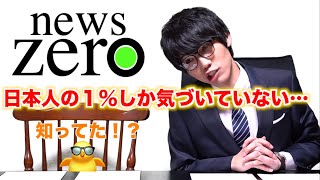 Video thumbnail of "【ピアノ】NEWS ZEROのオープニング音楽について…【弾いてみた】"