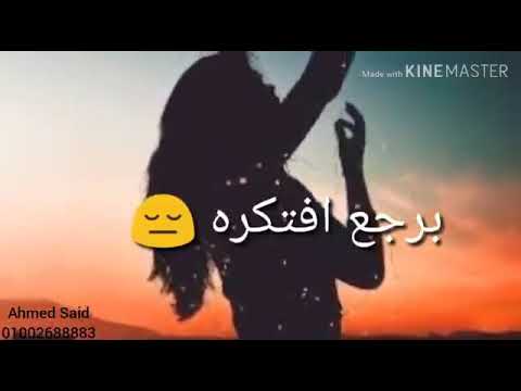 شرين حالة وتس كل منسالك كلامك