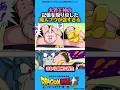 大界王神の記憶を取り戻した魔人ブウが強すぎる #ドラゴンボール #ドラゴンボールz #ドラゴンボール超 #dragonball #漫画 #アニメ