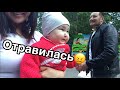 VLOG: вкусно чмокает и смеётся | Оставили Аврору у латайки | гуляем в парке