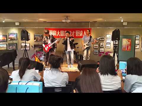 EST 摯樂團-我還是愛著你(MP魔幻力量)_20150416 高苑工商招生表演 Part4