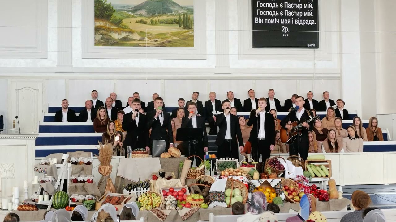 Господь є Пастир мій | гурт «Єдність»