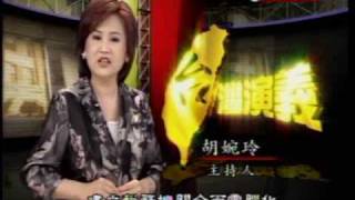 台灣演義:經濟奇蹟推手‧李國鼎(3/5) 20090719
