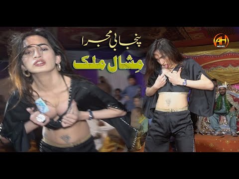 MAZA LAIN DE || Punjbi Meshup Song ||  Meshal Malik || AH Movies Bhakkar