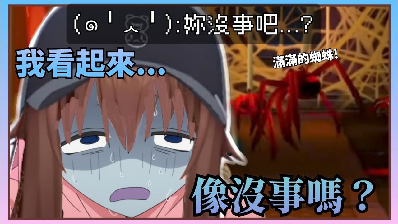 【對空寶特攻關卡】整個關卡到處都是突然竄出來的蜘蛛，空媽已經被嚇到渾身在顫抖了w【Hololive中文】(時乃空/ときのそら)