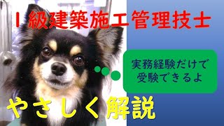 国家資格　1級建築施工管理技士　学科　鉄骨工事109　溶接