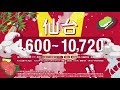 夏の旅行応援キャンペーン ~夏のイチオシプラン~_【JTB公式 official】