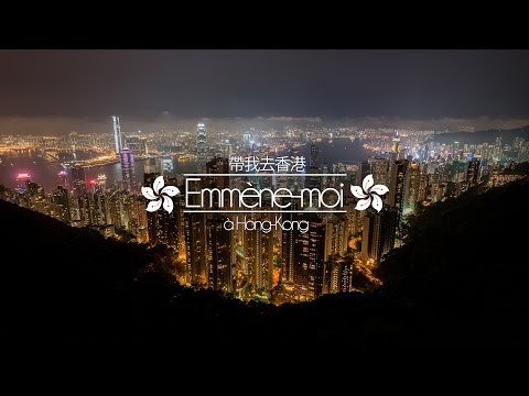 Emmène-moi (à Hong Kong)