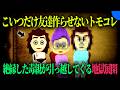""お前は一家の恥だ""
