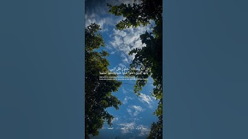 اللَهُمَّ صلِّ وسَلِم وبَارِك على سيدنا محمد (ﷺ) ♡سورة الأحزاب #قرآن #اكسبلور #ارحقلبك