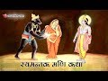    046 saymantak mani katha  religious moral story spiritual tv