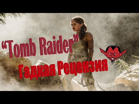 Video: Penulis Buffy Dan Produser Eksekutif Yang Membuat Skrip Reboot Film Tomb Raider