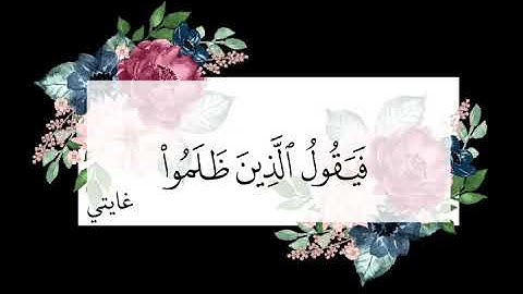 قران كريم بصوت رعد الكردي // اجمل حالات واتس اب دينية // تلاوة خاشعة