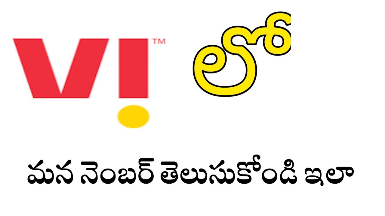 How To Vi Number Check how To Check VI SIM Number How To Check Own how-to-vi-number-check-how-to-check-vi-sim-number-how-to-check-own