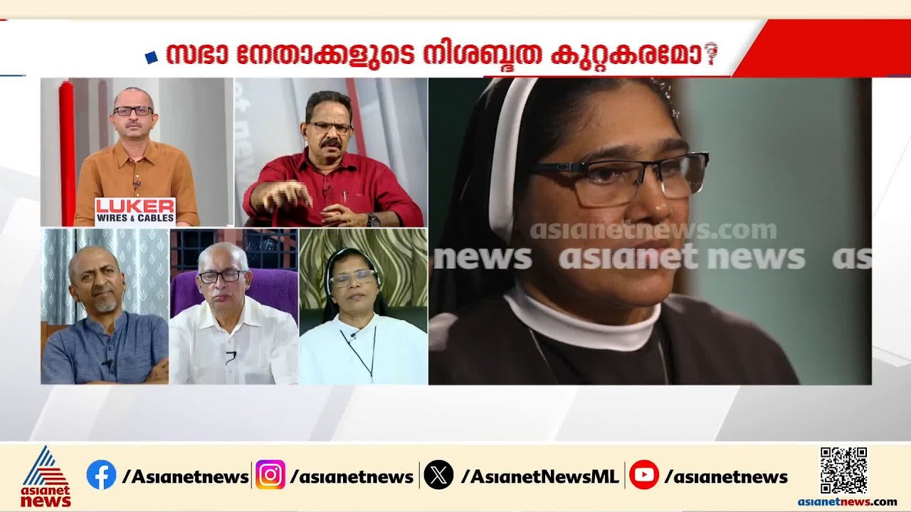 'നിരപരാധിത്വം തെളിയിക്കാൻ പോയ ഫ്രാങ്കോ, ബിഷപ്പ് സ്ഥാനം തെറിച്ചാണ് തിരികെ വന്നത്'