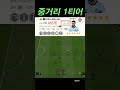 잡으면 걍 때리면 됨