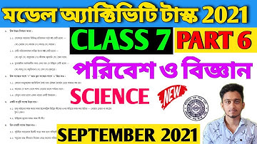 Class 7 Science ( পরিবেশ ও বিজ্ঞান ) Model Activity Task Part 6 | Model Activity Task Class 7 Part 6