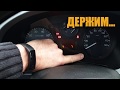 Сброс сервисного счетчика PEUGEOT PARTNER TEPEE / Reset service counter PEUGEOT PARTNER TEPEE