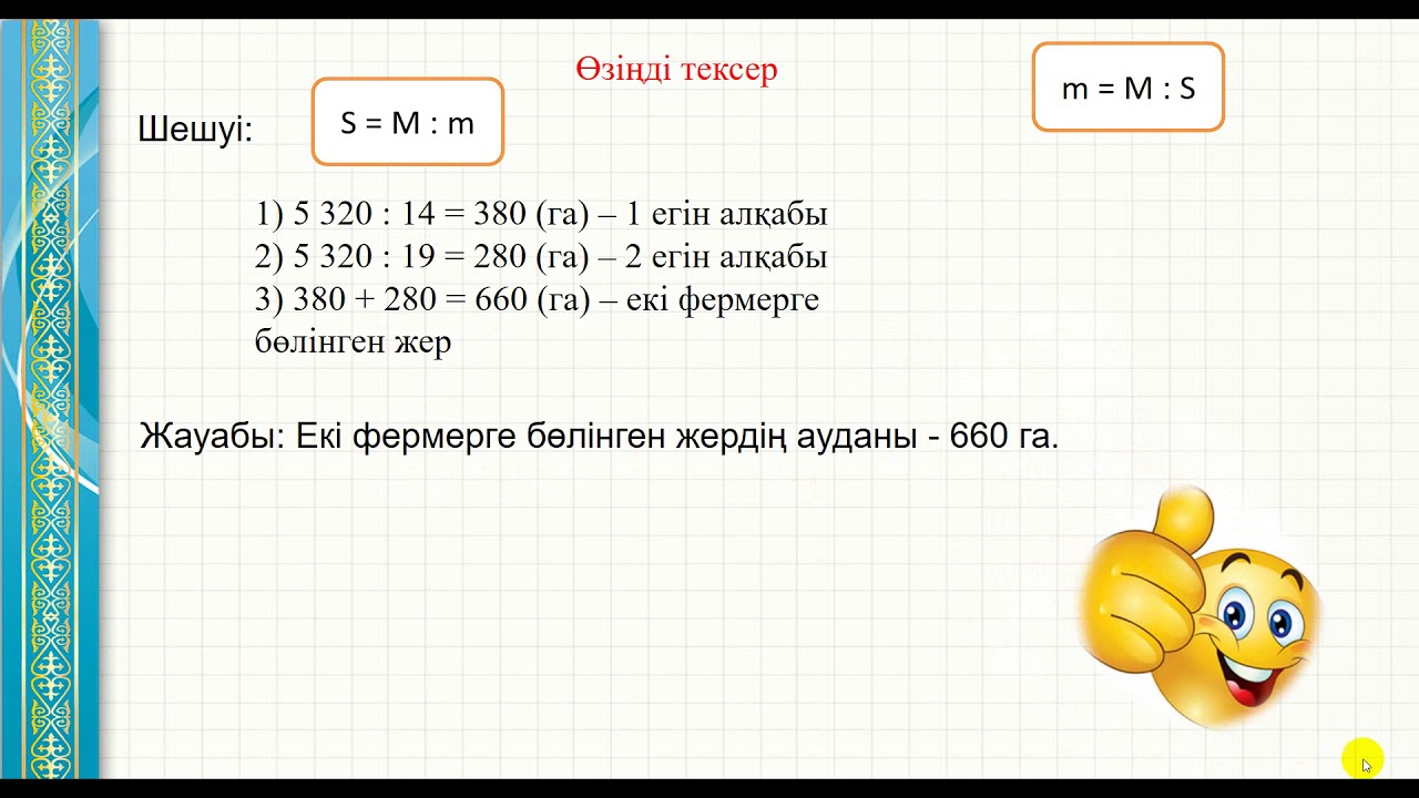 Модо тест 4 сынып оқу сауаттылығы