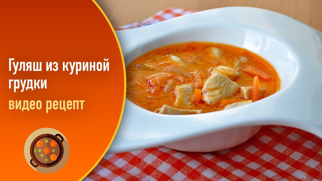 Пастора Из Куриной Грудки Рецепт С Фото Пастора Из Куриной Грудки Рецепт С Фото