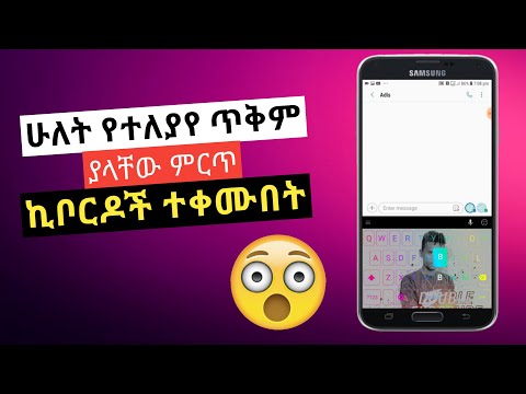 ቪዲዮ: ሁለት አውቶማቲክ የስልክ ልውውጦችን እንዴት እንደሚያገናኙ