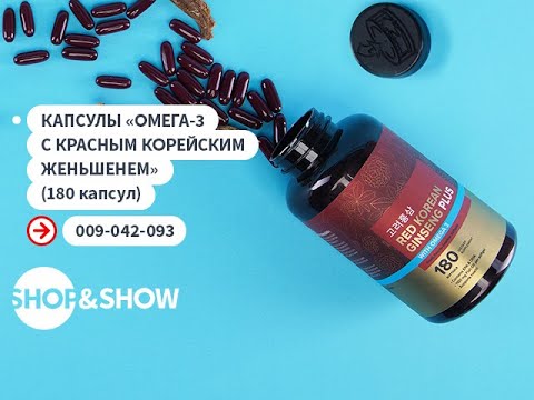 Капсулы Омега 3 С Красным Женьшенем Купить