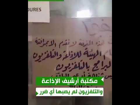 الإذاعة السودانية ـ مكتبة الارشيف الحمدلله بخير