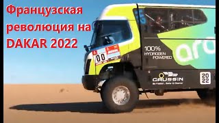 Сливки с дакар 2022 мы сняли сегодня DAKAR2022