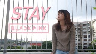 BLACKPINK STAY Vocal Cover [Charissahoo]