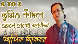 তুমিও কাঁদবে জেনে রেখো একদিন তুমিও পুড়বে জেনে রেখো একদিন কাঁদালে কাঁদতে হয়💔💔 আসিফ আকবর 💔💔#foryou