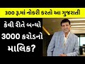 500          jayesh desai success story  rajhans group