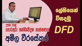 DFD for Al ICT - Question1