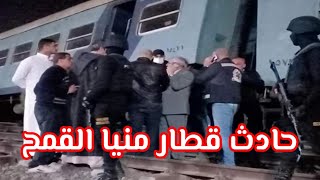 عاجل | حادث قطار منيا القمح . خروج القطار عن القضيب وتفاصيل الحادث