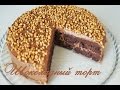 Очень Вкусный ШОКОЛАДНЫЙ ТОРТ / Chocolate Cake Recipe