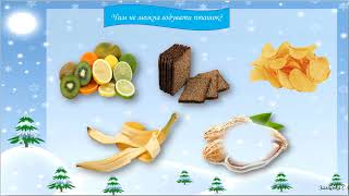 картинка: Ознайомлення з  соціумом 