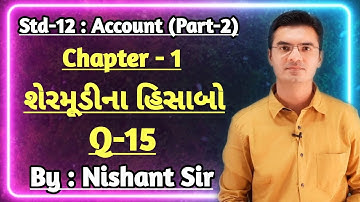 Std-12 Account (Part-2) Chapter -1 શેરમૂડીના હિસાબો Q-15 By Nishant Sir