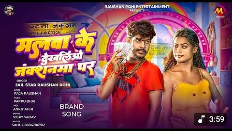 #Raushan Rohi धमाकेदार #मगही गीत | मलबा के देखलिऔ जंक्शनमा पर | New Maghi Song 2025