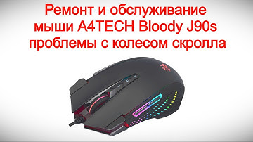 Ремонт и обслуживание мыши A4TECH Bloody J90s - решаем проблемы с колесом скролла