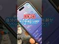 自分の電話番号から年齢がバレるって知ってた！？