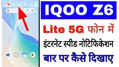 Iqoo z6 lite 5g me internet speed kaise dikhaye ya show kare।show internet speed in Iqoo z6 lite