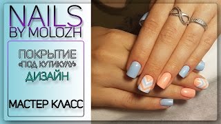 МК: Покрытие МК: Покрытие