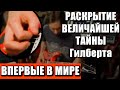 ТАЙНА перехода со струны на струну Пола Гилберта! Величайший секрет!