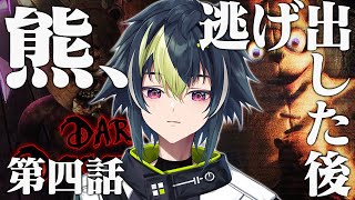 【 Dark Deception#4 】今度こそリベンジ...！！！！VS ママベア【 伊波ライ / にじさんじ 】